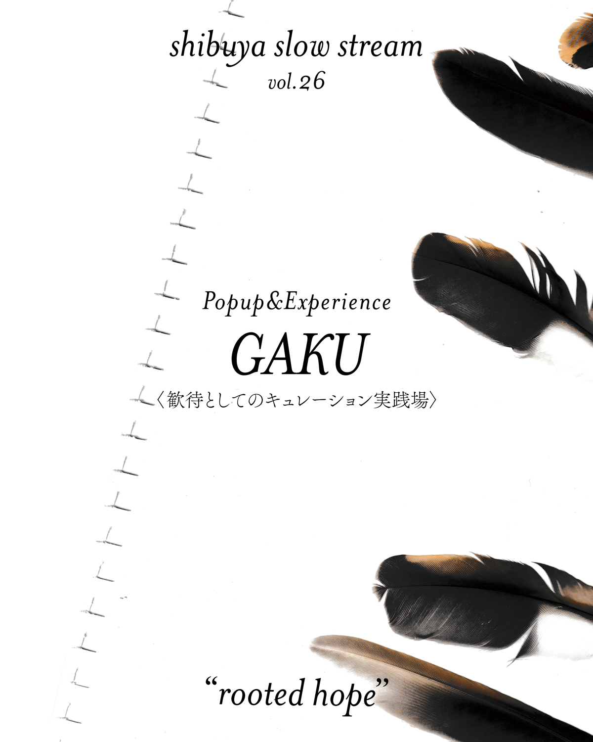 shibuya slow stream vol.26「rooted hope」 | GAKU