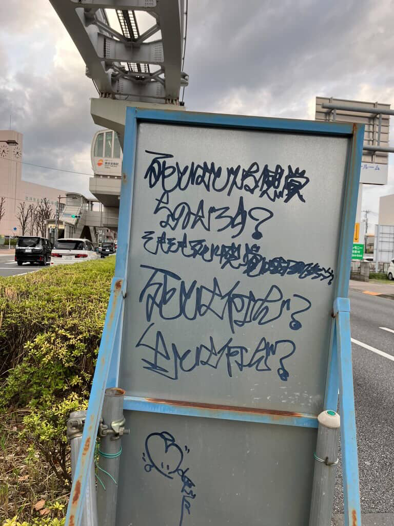 Photo ©波田野州平