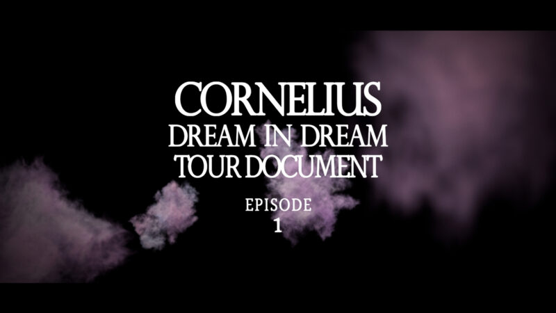 Cornelius 'DREAM IN DREAM TOUR DOCUMENT Episode 1'