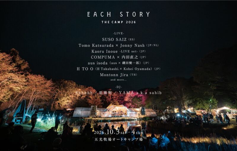 EACH STORY -THE CAMP- 2026