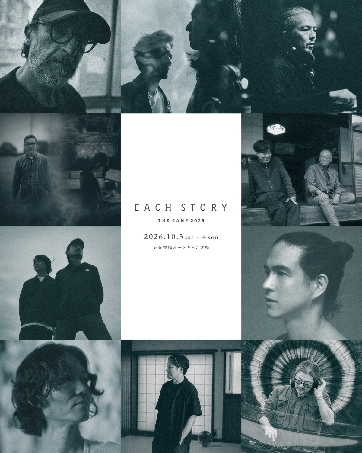 EACH STORY -THE CAMP- 2026