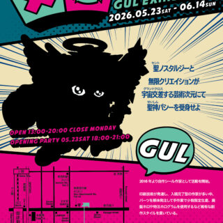 GUL EXHIBITION「図画2」