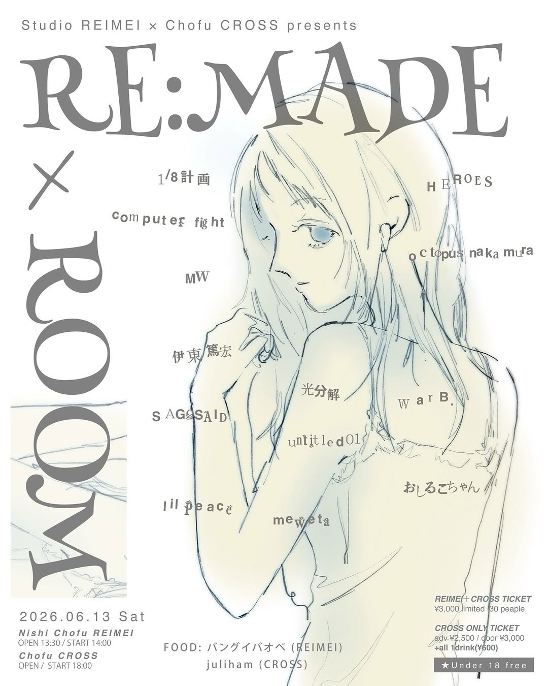 Studio REIMEI x Chofu CROSS presents "RE:MADE×ROOM"