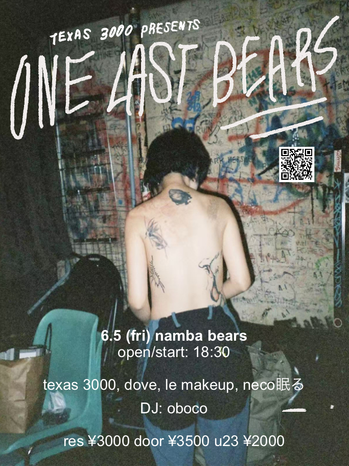 Texas 3000 presents "ONE LAST BEARS"