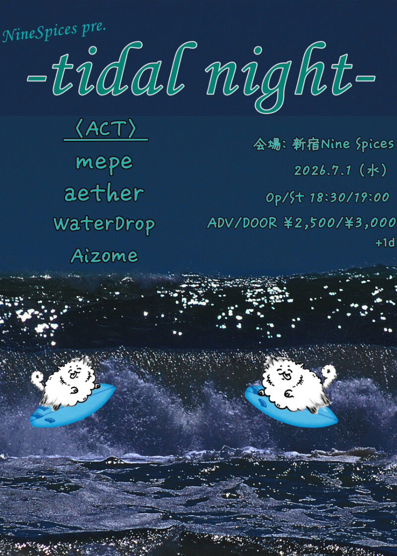 tidal night
