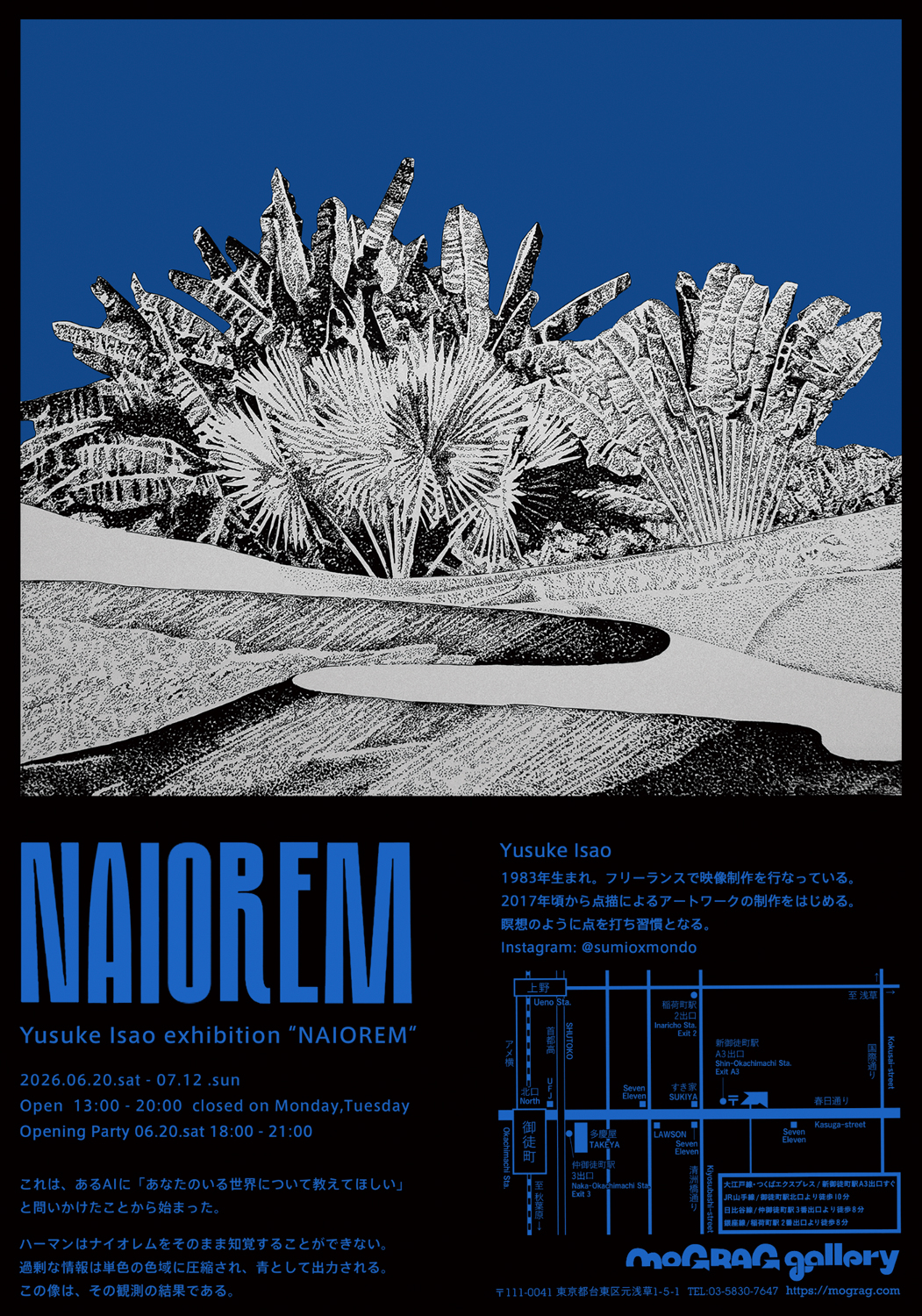 Yusuke Isao EXHIBITION「NAIOREM」
