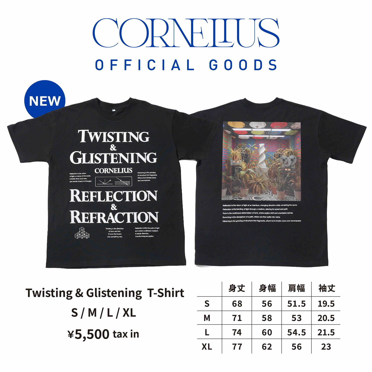 Cornelius『Twisting & Glistening』Tシャツ