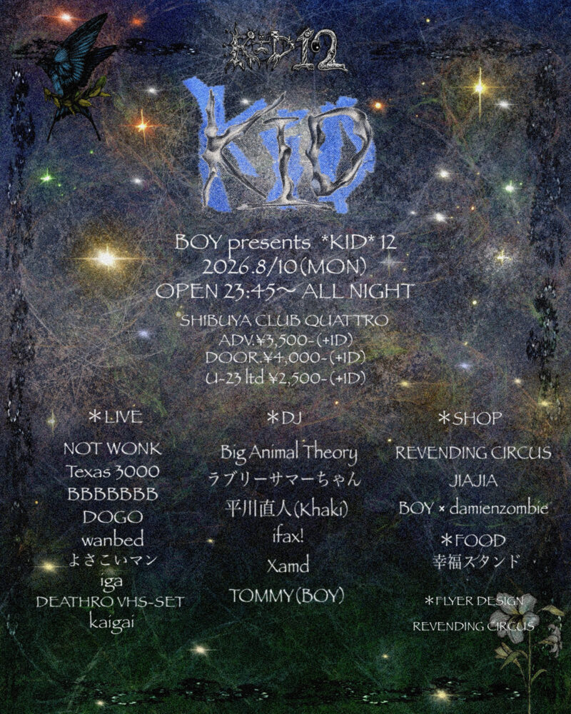 BOY presents KID 12