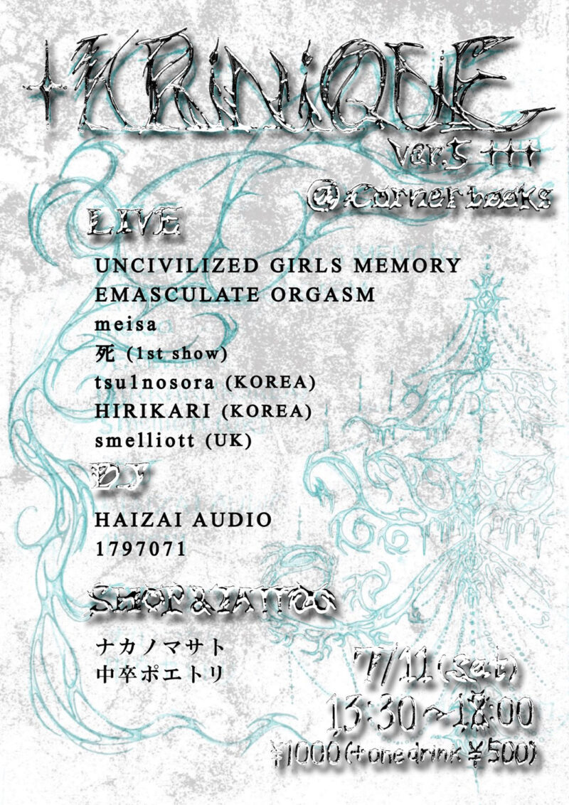 KRiNiQUE ver.5