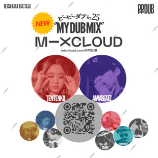 Prank Phone DUB Ver.25 Mix