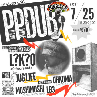 Prank Phone DUB 8周年 Ver.26