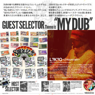 Prank Phone DUB 8周年 Ver.26