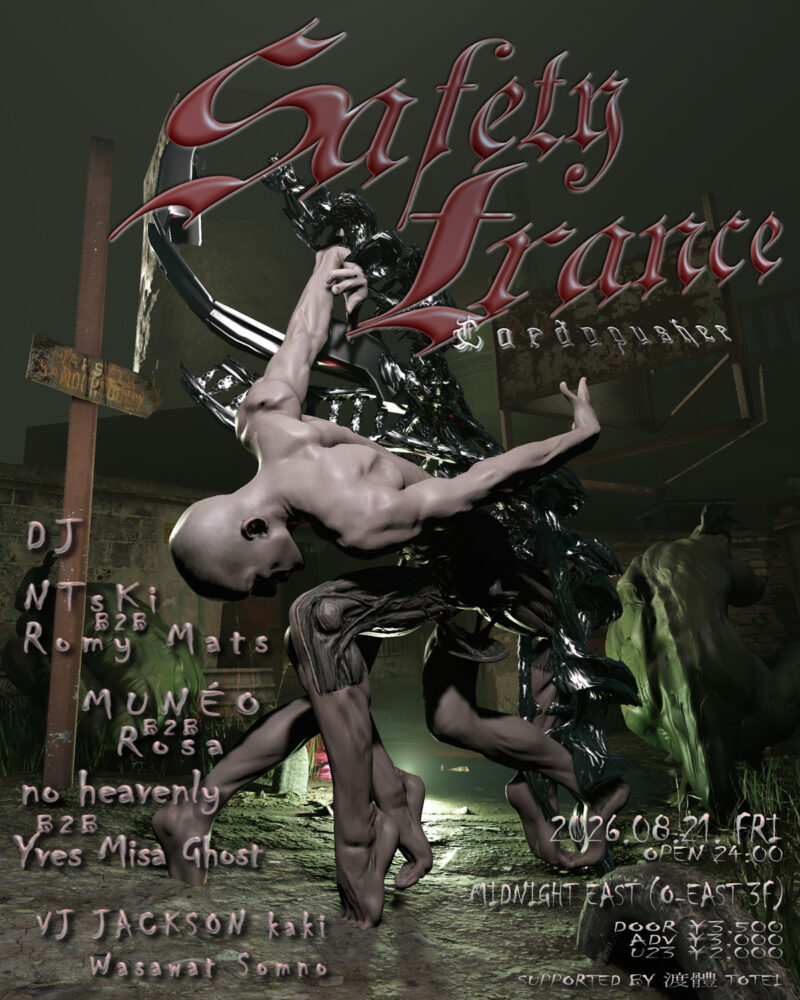 Safety Trance / Cardopusher