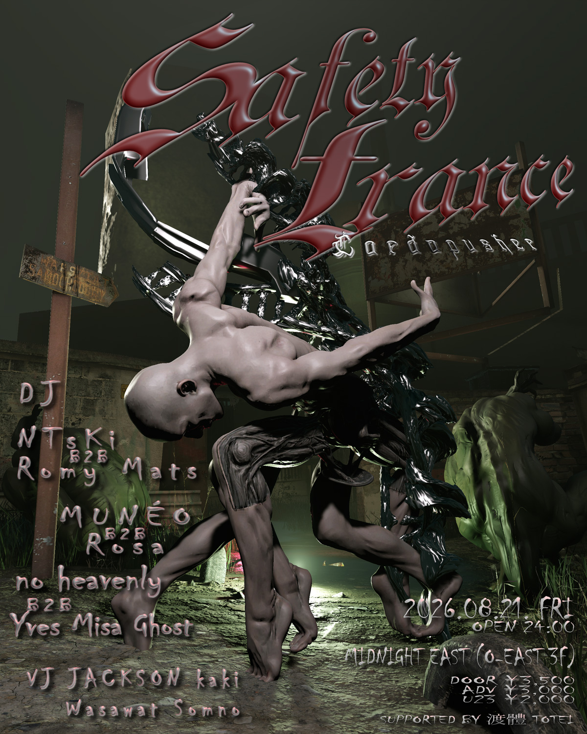 Safety Trance / Cardopusher