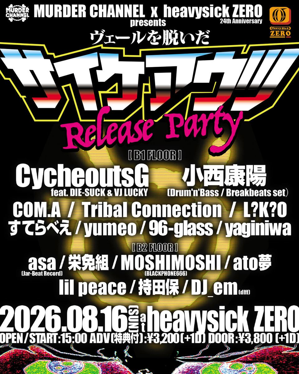  MURDER CHANNEL x heavysick ZERO 24th Anniversary Presents "ヴェールを脱いだサイケアウツ" Release Party