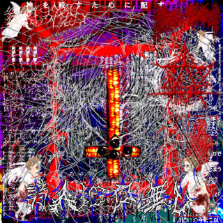 moreru '詩人に口無し'