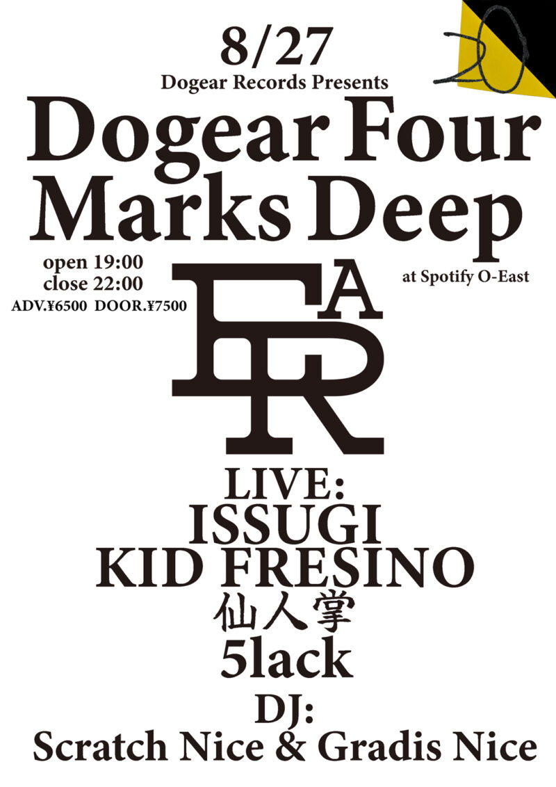 Dogear Records Presents Dogear Four Marks Deep