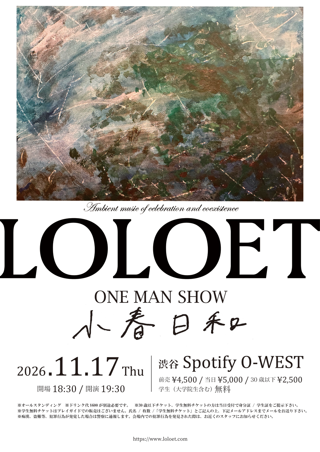 LOLOET ONE MAN SHOW「小春日和」