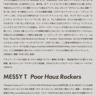 MERMAID + MESSY T 東阪神ダブルリリース巡業