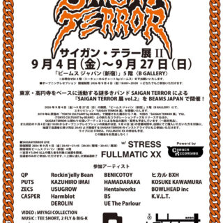 SAIGAN TERROR展 II