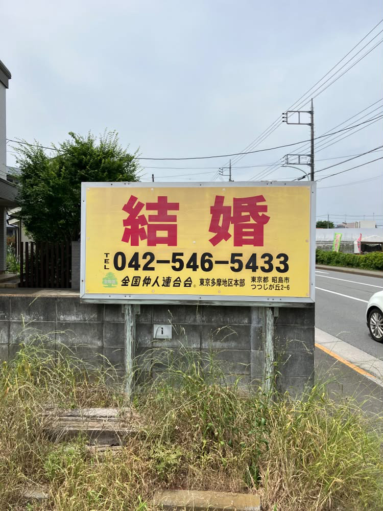 Photo ©波田野州平