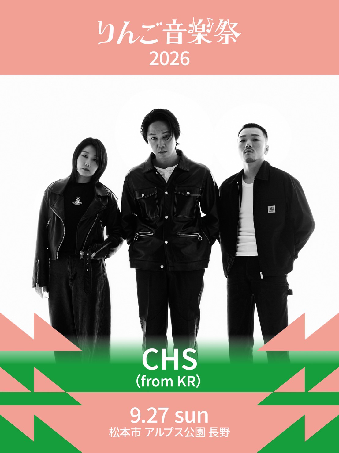 CHS "りんご音楽祭 2026"