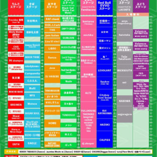 りんご音楽祭 2026
