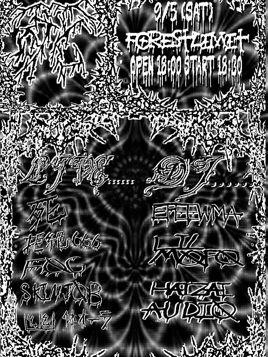 死
