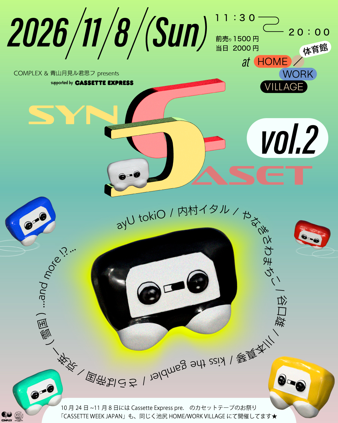 COMPLEX & 青山月見ル君思フ presents SYNCASET vol.2 supported by CASSETTE EXPRESS