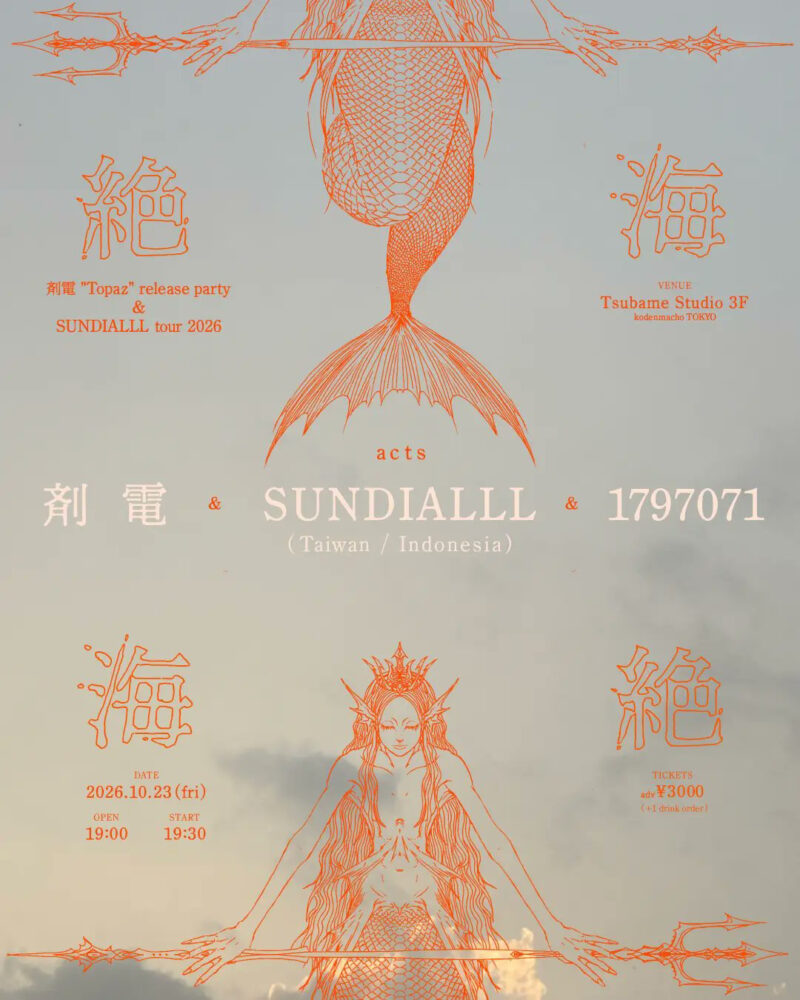 剤電 "Topaz" release party / SUNDIALLL tour 2026「絶海」