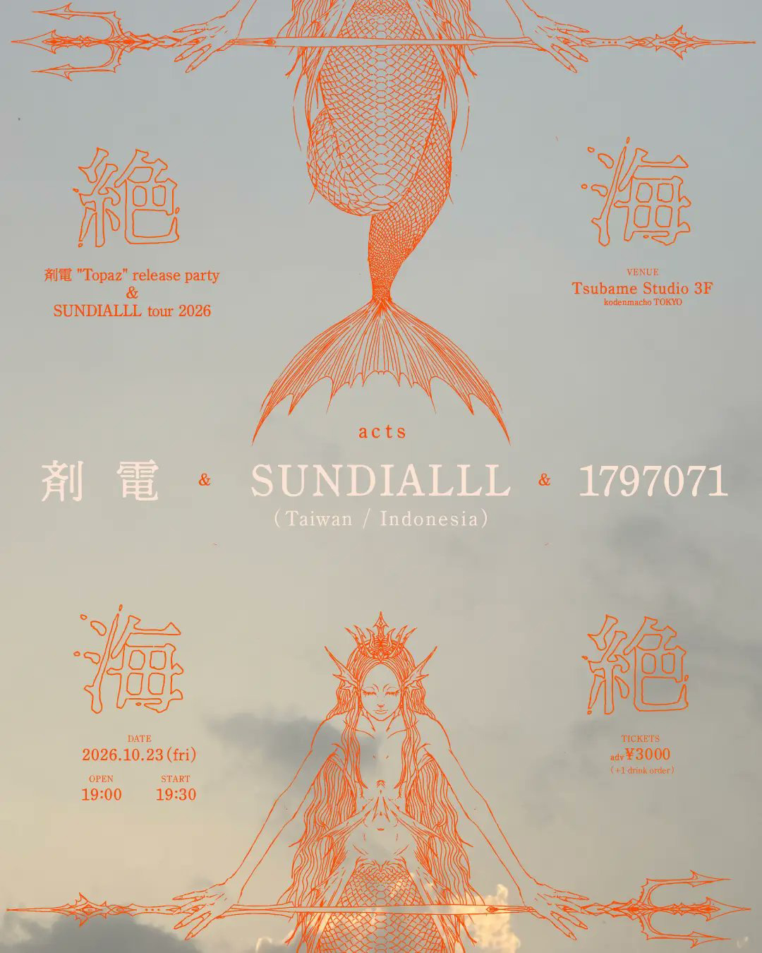 剤電 "Topaz" release party / SUNDIALLL tour 2026「絶海」