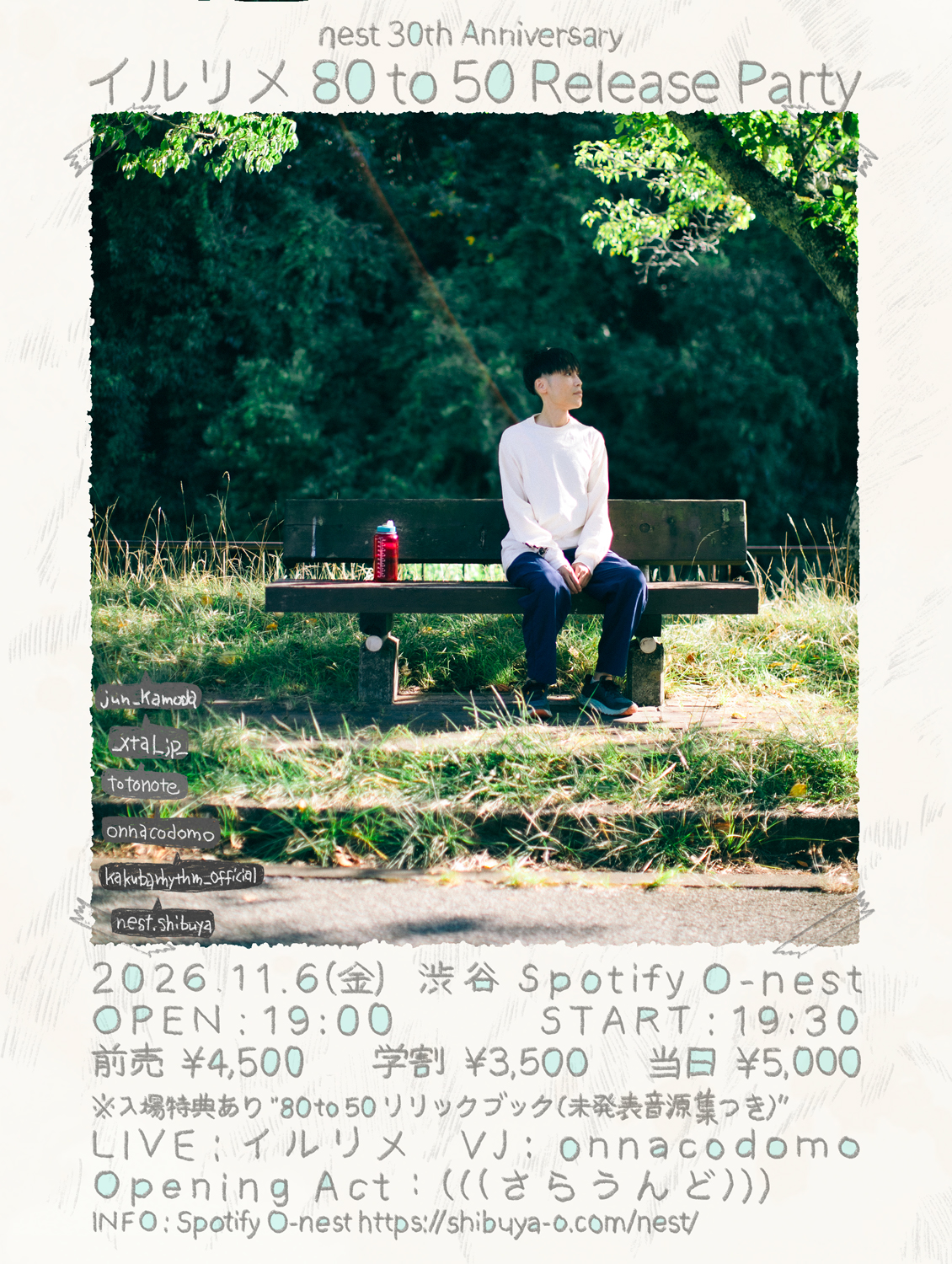 イルリメ nest 30th Anniversary 80 to 50 Release Party