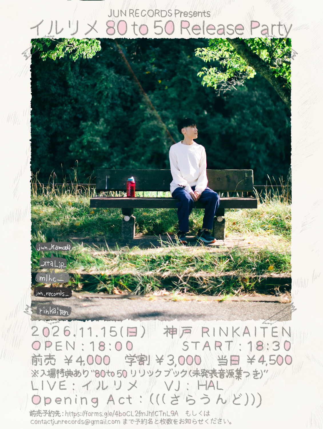 イルリメ 80 to 50 Release Party at Rinkaiten in Kobe