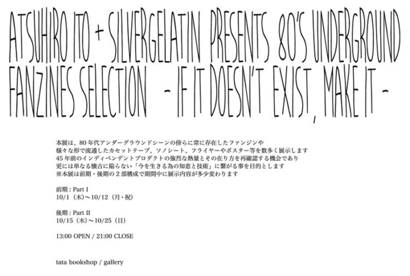 伊東篤宏 x Silvergelatin presents 80's Underground Fanzines selection "If it doesn't exist, make it!"