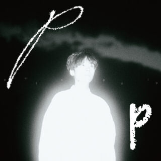 井戸健人『pulse pulp』