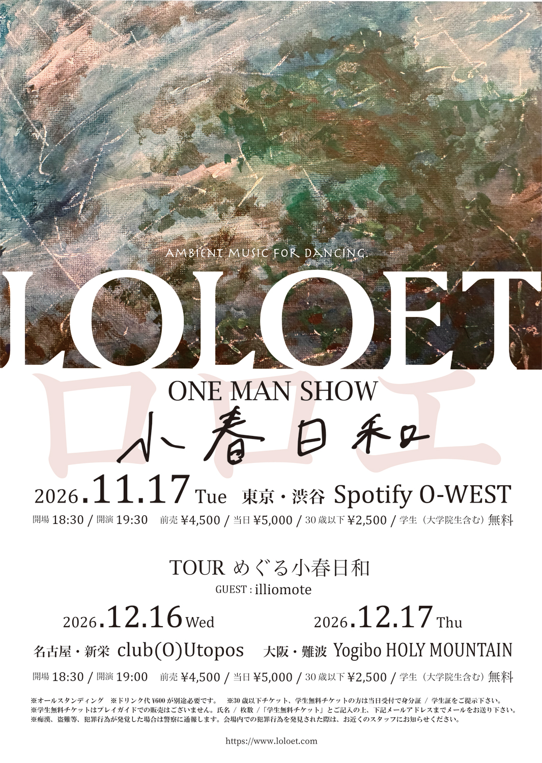 LOLOET TOUR「めぐる小春日和」Guest: illiomote