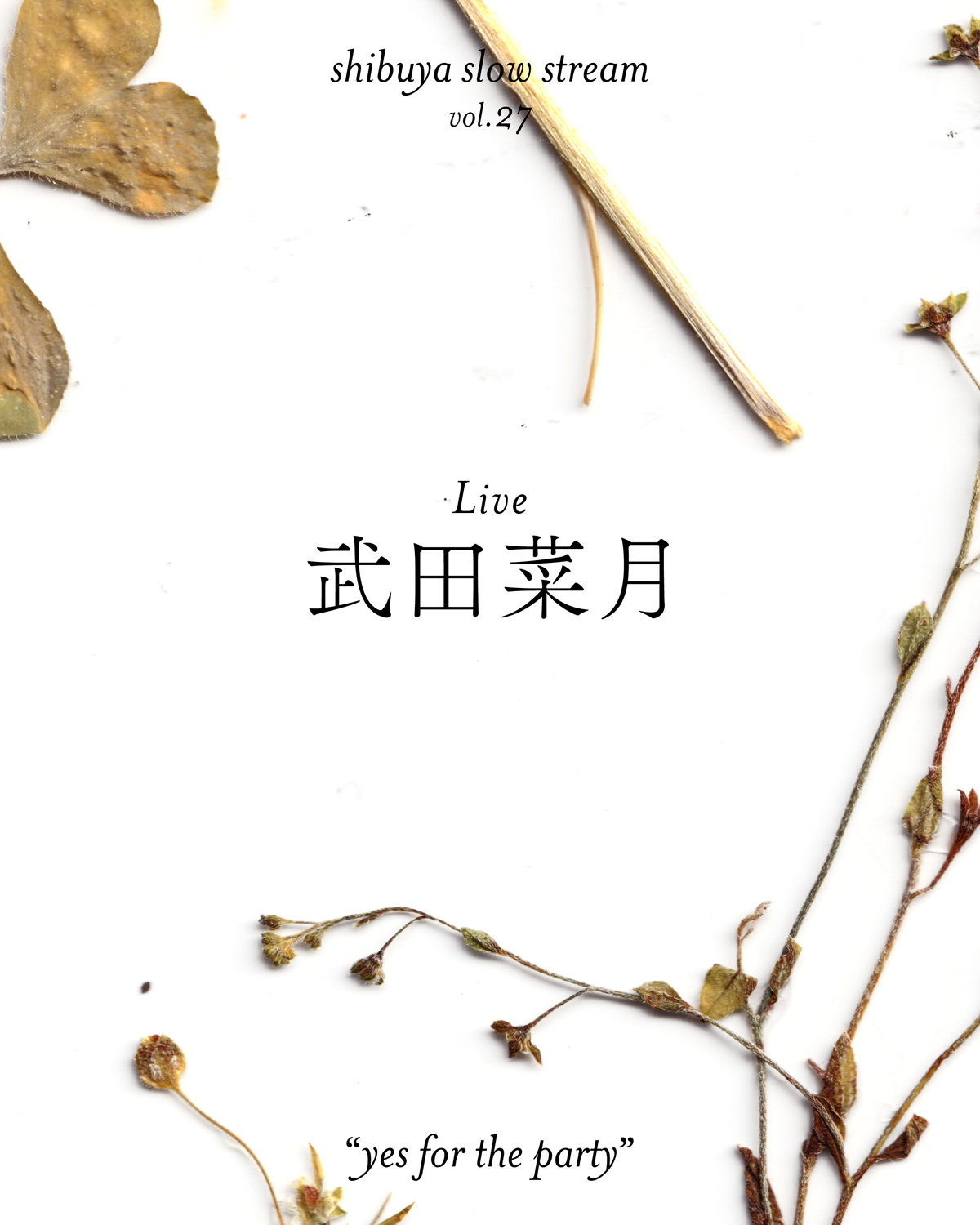 shibuya slow stream vol.27 「yes for the party」 | 武田菜月