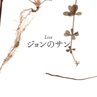 shibuya slow stream vol.27 「yes for the party」 | ジョンのサン