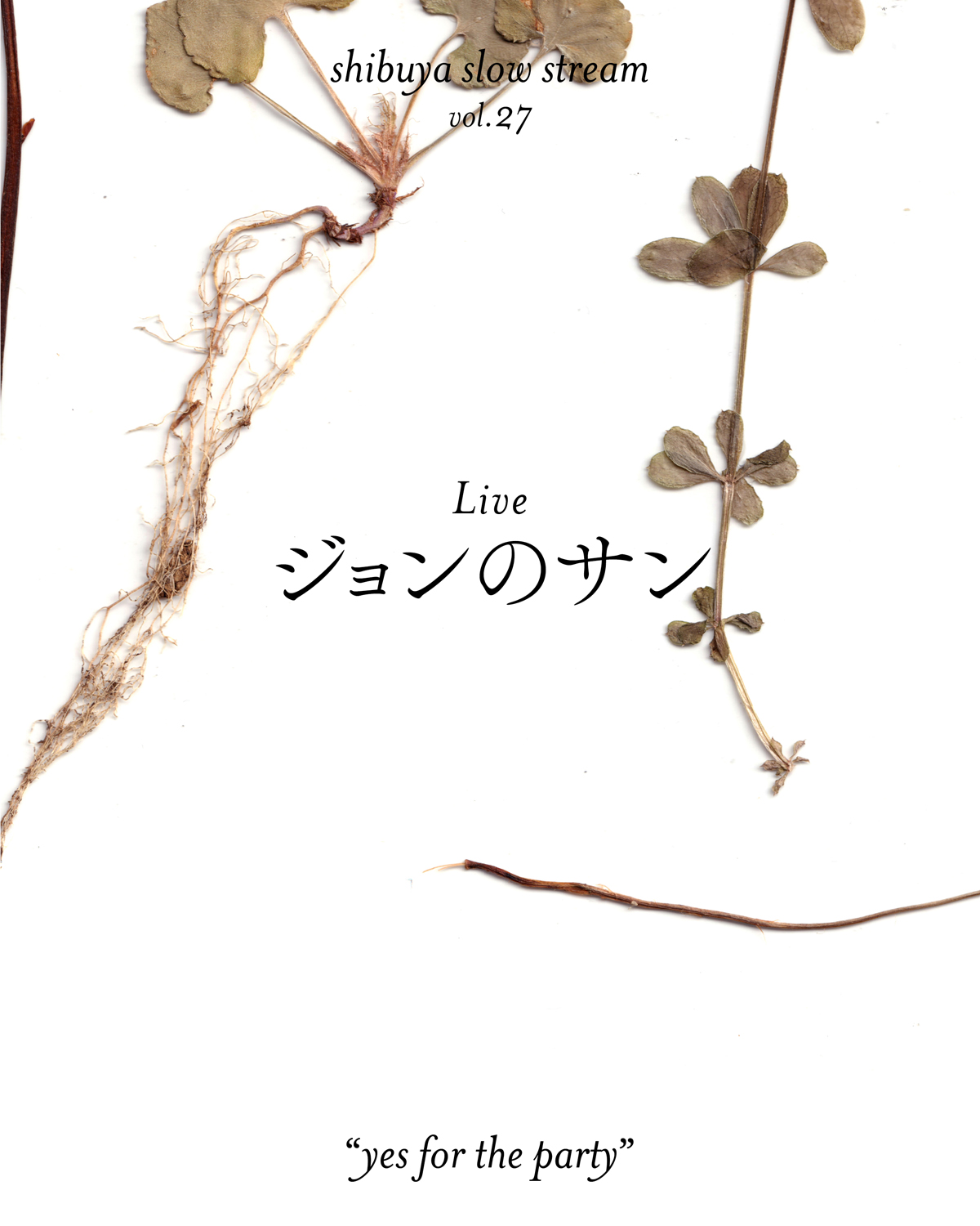 shibuya slow stream vol.27 「yes for the party」 | ジョンのサン