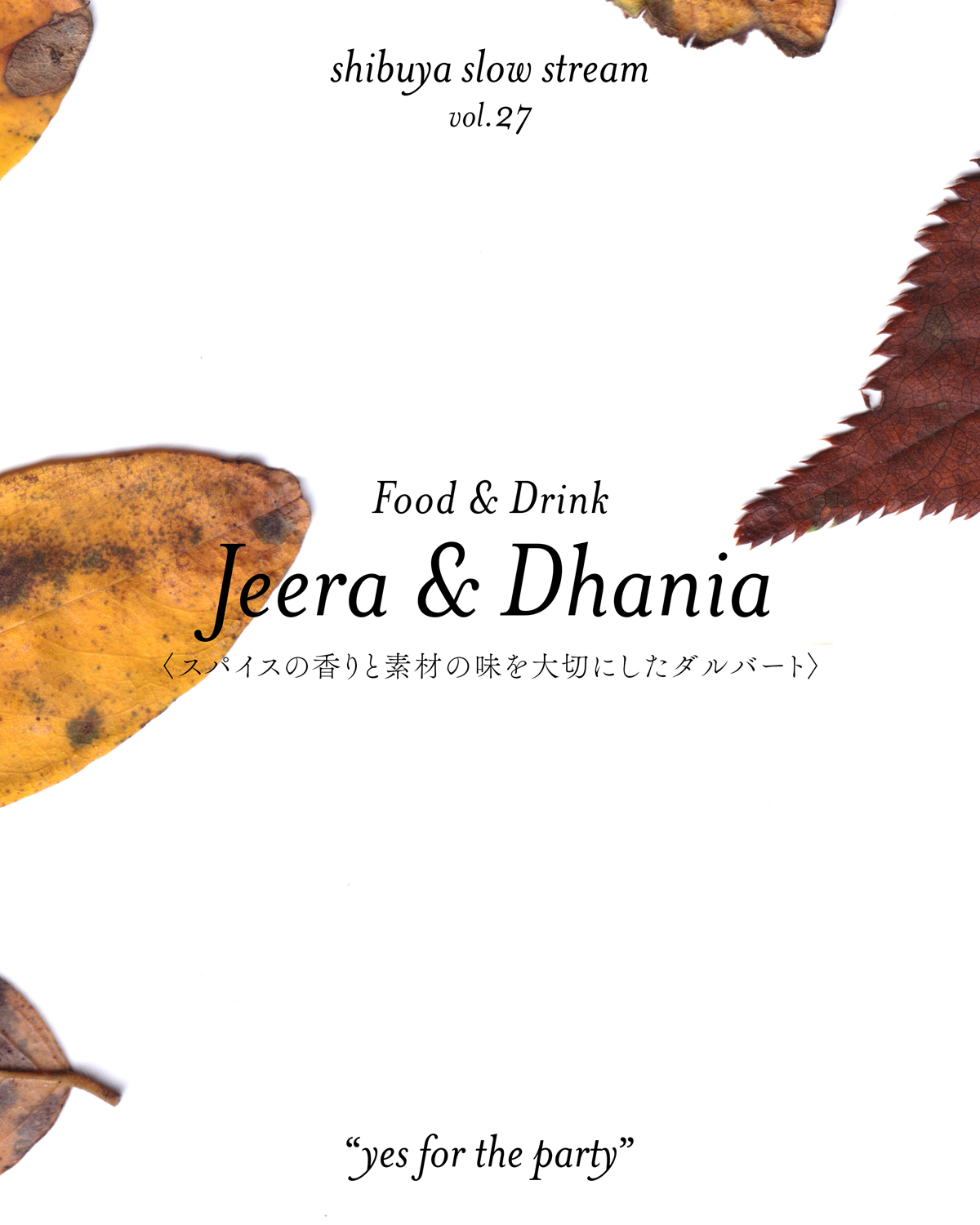 shibuya slow stream vol.27 「yes for the party」 | Jeera & Dhania