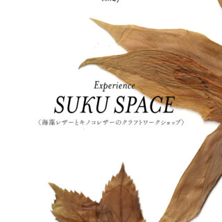 shibuya slow stream vol.27 「yes for the party」 | SUKU SPACE