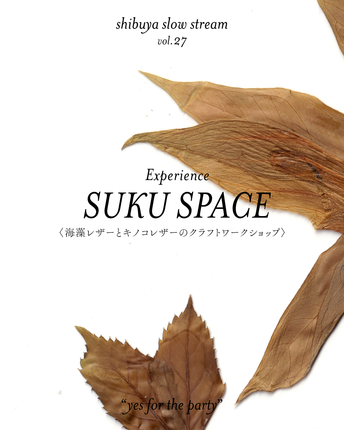 shibuya slow stream vol.27 「yes for the party」 | SUKU SPACE