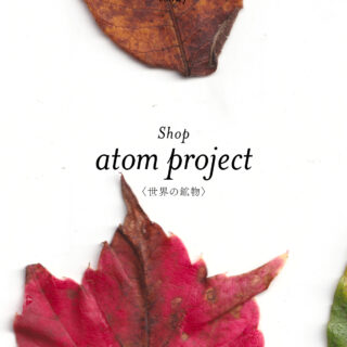 shibuya slow stream vol.27 「yes for the party」 | atom project