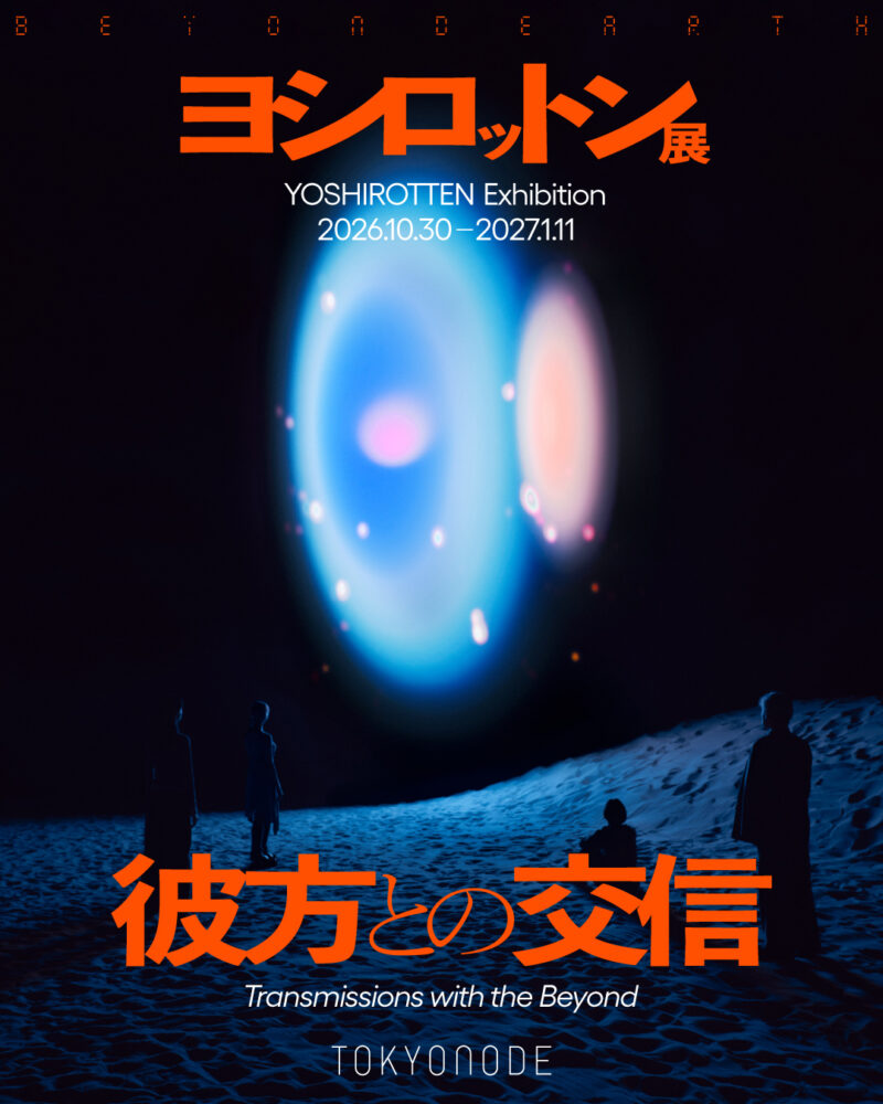「ヨシロットン展 彼⽅との交信 / BEYOND EARTH」キービジュアル