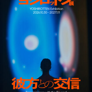 「ヨシロットン展 彼⽅との交信 / BEYOND EARTH」キービジュアル2